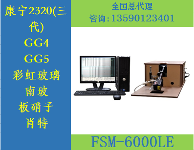 日本折原應(yīng)力儀手機圖片2.png
