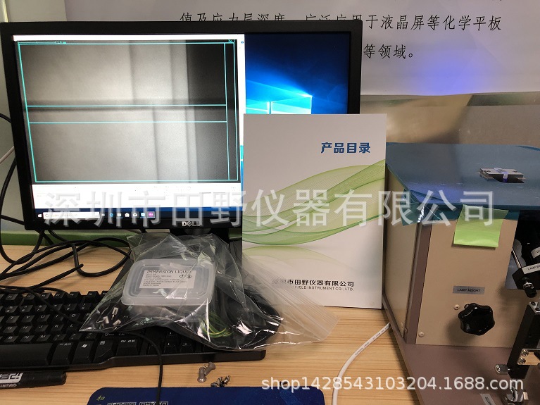 華南定制玻璃應(yīng)力儀、鋰鋁硅玻璃表面應(yīng)力儀軟件開發(fā)