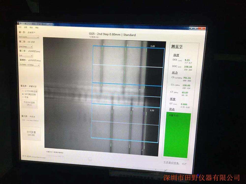 掃描式連續(xù)測量應(yīng)力儀，熱鋼化平板玻璃、浮法玻璃（退火應(yīng)力）、光學(xué)材料(原料玻璃塊)、顯示屏玻璃(移動顯示、電視等)等的快速應(yīng)力雙折射測量