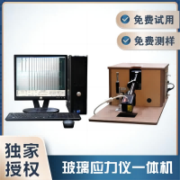 玻璃應(yīng)力儀一體機(jī)FSM-6000LE(1).JPG