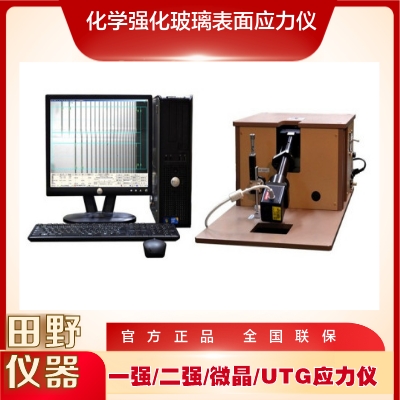 化學強化玻璃應力測試儀.jpg 化學強化玻璃應力測試儀.jpg