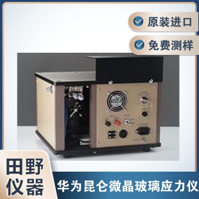 FSM-6000LEUV Premium玻璃表面應力計 規(guī)格參數表