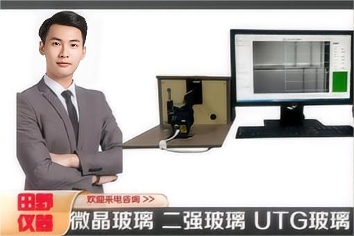 一站式供應(yīng)鋰鋁硅玻璃應(yīng)力儀一體機(jī)FSM-7000H