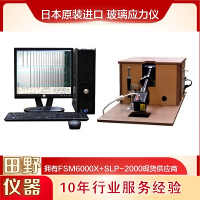 全自動(dòng)二次強(qiáng)化玻璃壓力值測(cè)試儀 CS CS_tp DOL DOL_tp 