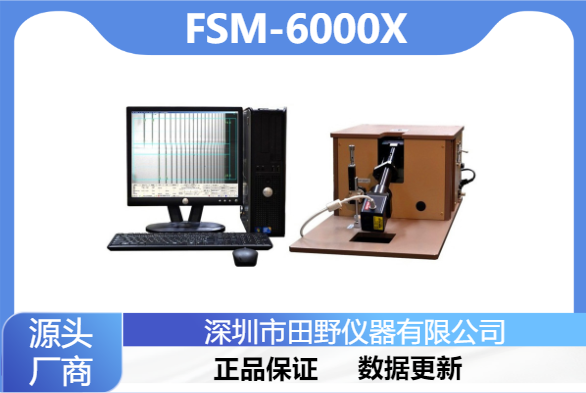 日本折原應(yīng)力儀FSM-6000系列升級(jí)AGC玻璃應(yīng)力分析軟件Judge2版本