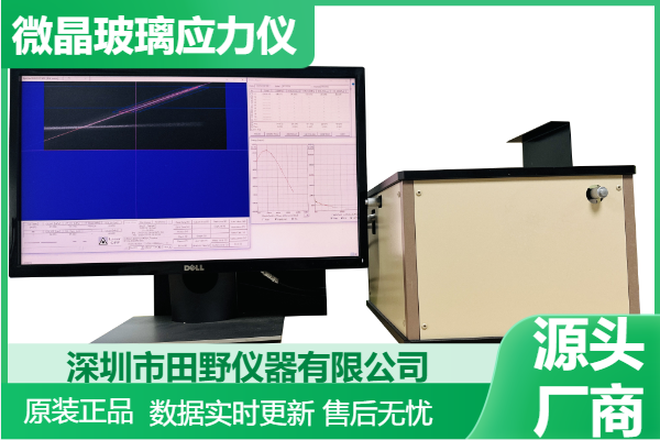 租賃SLP2000應(yīng)力儀 日本折原應(yīng)力分析儀 二強(qiáng)玻璃應(yīng)力儀