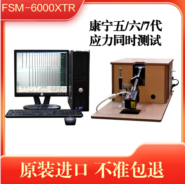 深圳供應康寧五代玻璃CSK DOC CS CT DOL應力測試儀